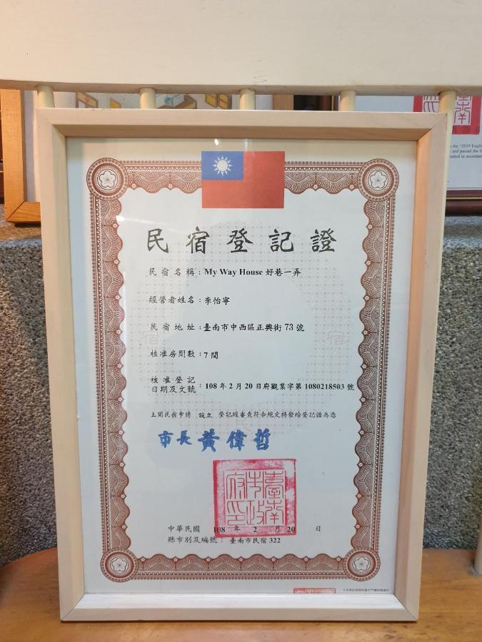 My Way House 好巷一弄民宿 Bed and Breakfast Tainan Exteriör bild